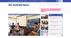 Desktop Screenshot of earthday-tokyo.org